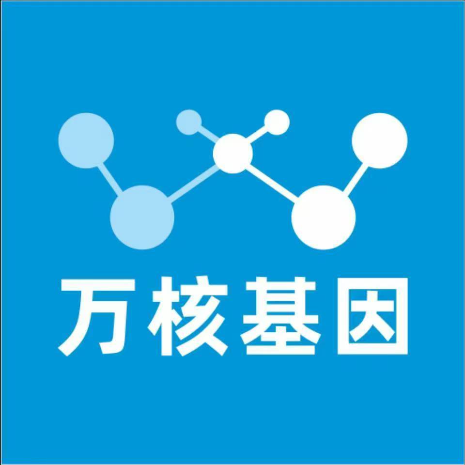 朔州应县万核基因检测咨询中心